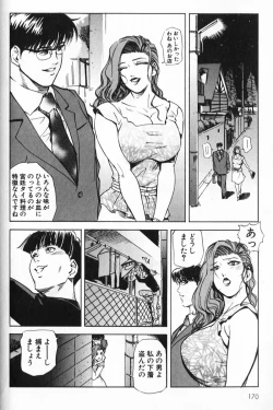 Page 170 of Psychoo! Therapy