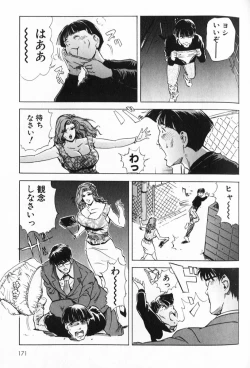 Page 171 of Psychoo! Therapy