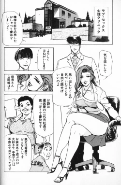 Page 174 of Psychoo! Therapy