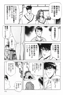 Page 195 of Psychoo! Therapy