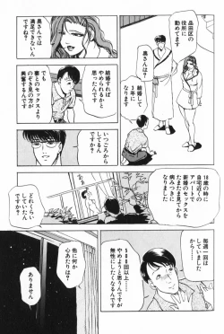 Page 197 of Psychoo! Therapy