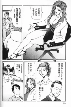 Page 200 of Psychoo! Therapy