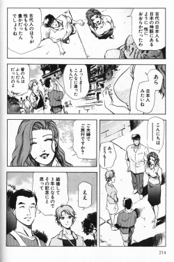 Page 214 of Psychoo! Therapy