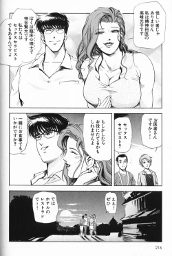 Page 216 of Psychoo! Therapy