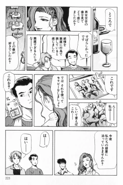 Page 223 of Psychoo! Therapy