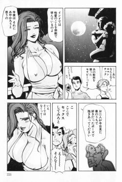 Page 225 of Psychoo! Therapy