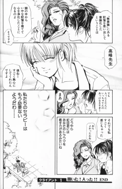 Page 29 of Psychoo! Therapy