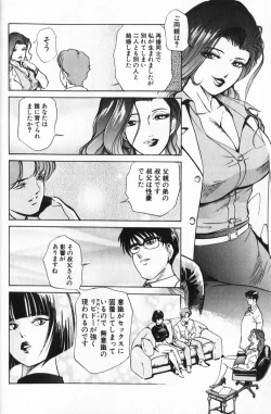 Page 38 of Psychoo! Therapy