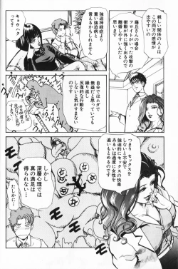 Page 40 of Psychoo! Therapy