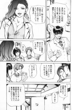 Page 51 of Psychoo! Therapy