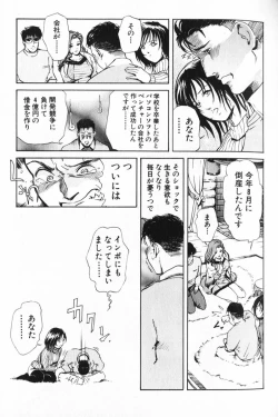 Page 59 of Psychoo! Therapy