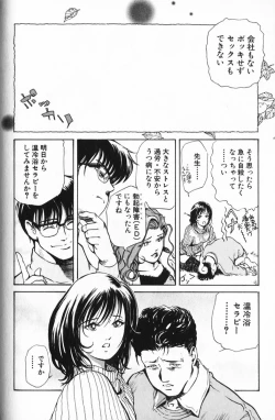 Page 60 of Psychoo! Therapy