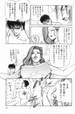 Page 63 of Psychoo! Therapy