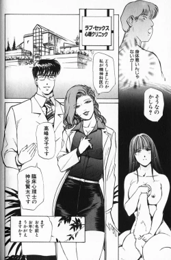 Page 78 of Psychoo! Therapy