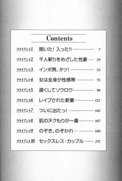 Page 7 of Psychoo! Therapy