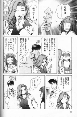 Page 82 of Psychoo! Therapy