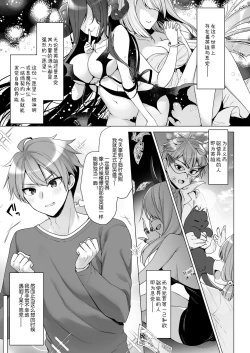 Page 5 of Tsuyo tsuyo Mesugaki Villain to Yowa yowa Hero no Ore