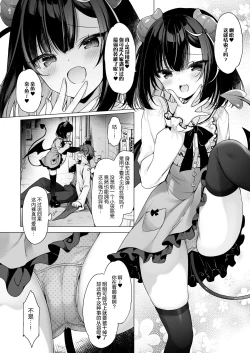 Page 6 of Tsuyo tsuyo Mesugaki Villain to Yowa yowa Hero no Ore