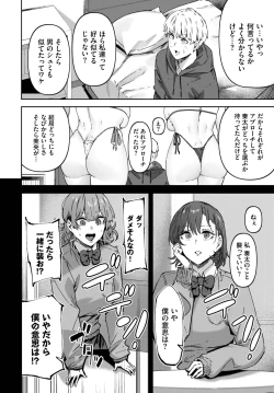 Page 152 of COMIC BAVEL 2023-07