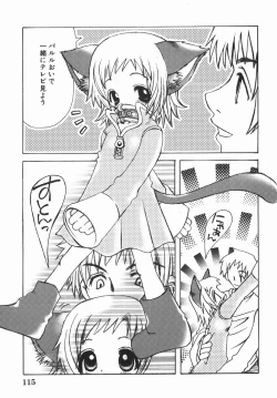 Page 114 of Yurushite Oniisama