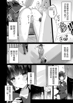 Page 5 of Naritakunai no ni Succubus ni Natte Shimatta Yamada-san Hotel Omochikaeri Hen
