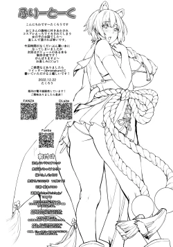 Page 14 of Tsubaki Cos Ecchi