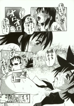 Page 18 of Masochist Orgasm Kaiteiban