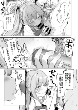 Page 12 of Sensei ga Erosugite Youchien Ryuunenshisou na Ken