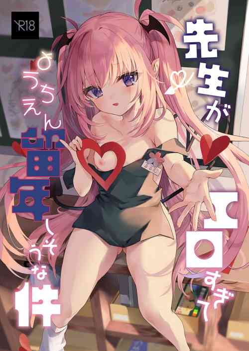 Download Sensei ga Erosugite Youchien Ryuunenshisou na Ken