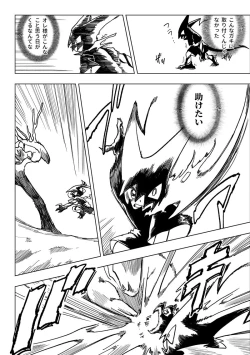 Page 40 of I'm A Parasite