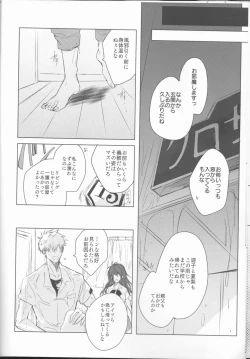 Page 10 of Tomedonai Inu
