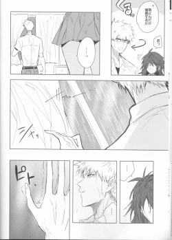 Page 14 of Tomedonai Inu