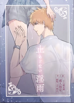 Page 1 of Tomedonai Inu