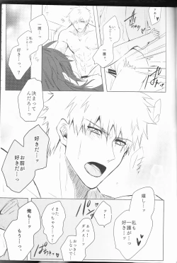 Page 41 of Tomedonai Inu