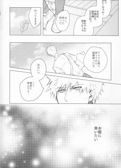 Page 4 of Tomedonai Inu
