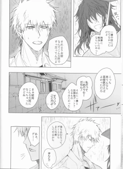 Page 8 of Tomedonai Inu