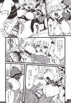 Page 15 of Souten sudeni shisu kouten masani tatsubeshi toshi koushi ni arite tenka daikichi