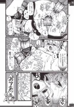 Page 21 of Souten sudeni shisu kouten masani tatsubeshi toshi koushi ni arite tenka daikichi