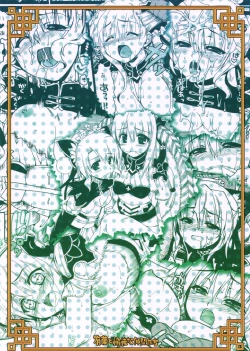 Page 26 of Souten sudeni shisu kouten masani tatsubeshi toshi koushi ni arite tenka daikichi