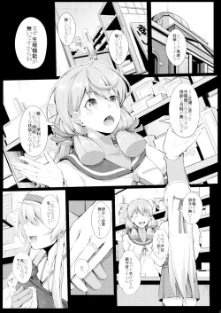 Page 2 of Kaku no Kozukuri