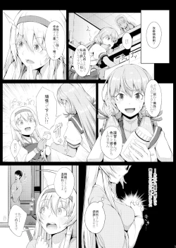 Page 4 of Kaku no Kozukuri