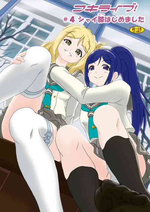 Download Koki Live! #4 Shy HizaHajimemashita