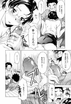 Page 112 of COMIC TENMA 2007-07