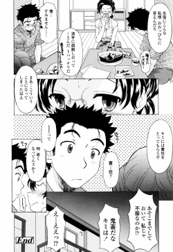 Page 124 of COMIC TENMA 2007-07