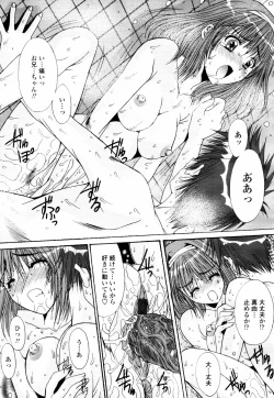 Page 137 of COMIC TENMA 2007-07