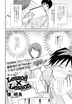Page 150 of COMIC TENMA 2007-07