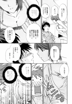 Page 155 of COMIC TENMA 2007-07