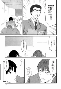 Page 173 of COMIC TENMA 2007-07