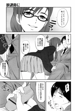 Page 175 of COMIC TENMA 2007-07