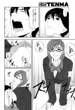 Page 180 of COMIC TENMA 2007-07